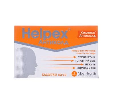 Хелпекс антиколд таблетки № 100