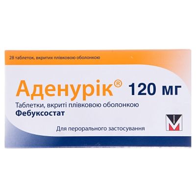 Аденурік 120 мг таблетки №28