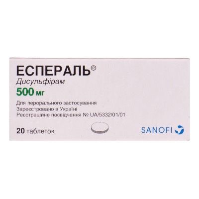 Эспераль табл. 500 мг № 20