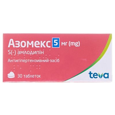 Азомекс таблетки по 5 мг №30 (10х3)
