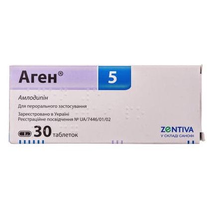 Аген 5 таблетки по 5 мг №30 (10х3)