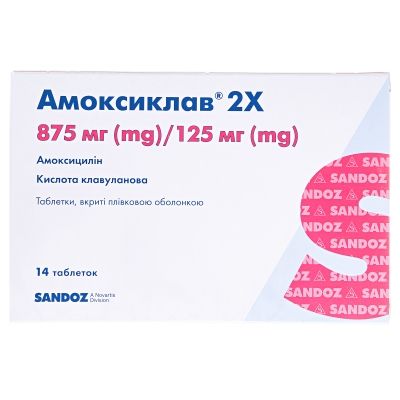 Амоксиклав 2x таблетки, в/плів. обол. по 875 мг/125 мг №14 (7х2)