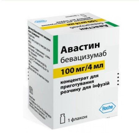 Авастин концентрат для р-ну д/інф. по 100 мг/4 мл по 4 мл №1 у флак.