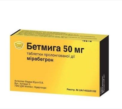 Бетмига (betmiga) табл. 50 мг №50