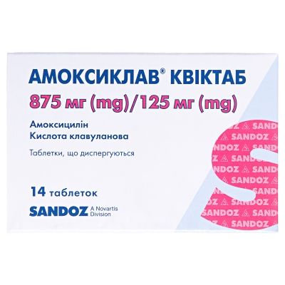 Амоксиклав квіктаб таблетки, дисперг. по 875 мг/125 мг №14 (2х7)