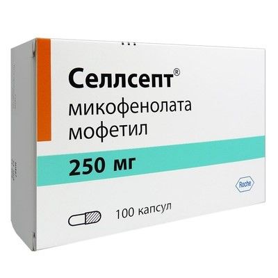 Селлсепт капс. 250 мг №100