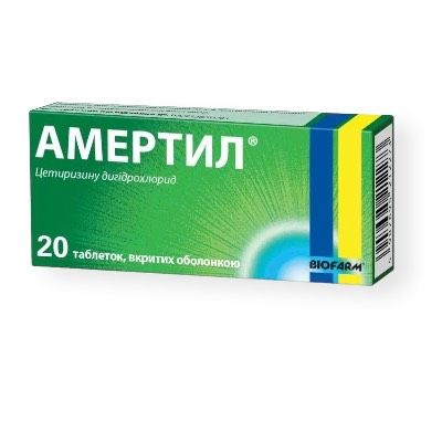 Амертил таблетки, в/о по 10 мг №20 (10х2)