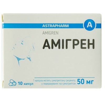 Амігрен капсули по 50 мг №10 (10х1)
