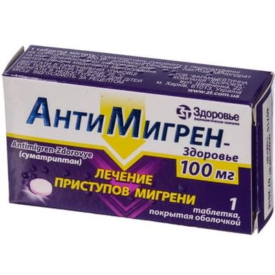 Антимигрен-здоровье таблетки п/о 100 мг контурн. ячейк. уп. №1