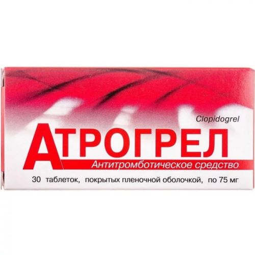 Атрогрел таблетки п/о 75 мг № 30