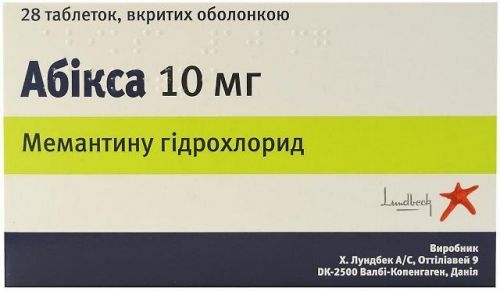 Абікса 10 мг таблетки №28