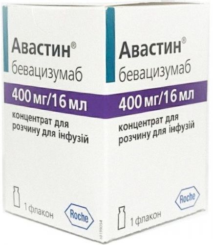 Авастин концентрат для р-ну д/інф. по 400 мг/16 мл фл.